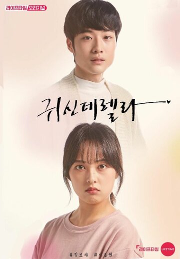 Смотреть Призрозолушка на хдрезка онлайн в HD качестве 720p