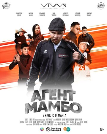 Смотреть Агент Мамбо онлайн в HD качестве 720p