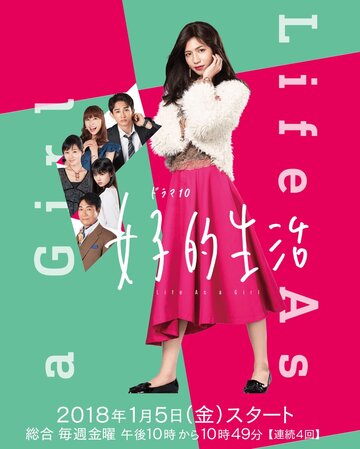 Смотреть Жизнь в женском обличии на хдрезка онлайн в HD качестве 720p