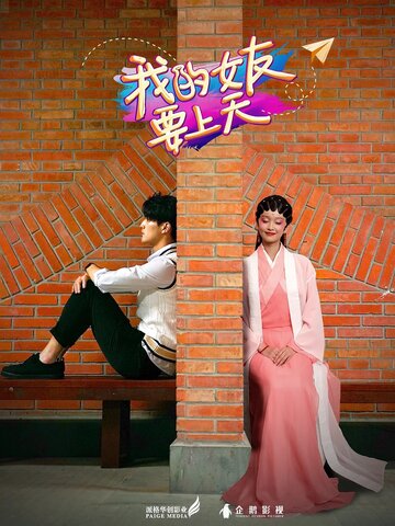 Смотреть Моя фея на хдрезка онлайн в HD качестве 720p