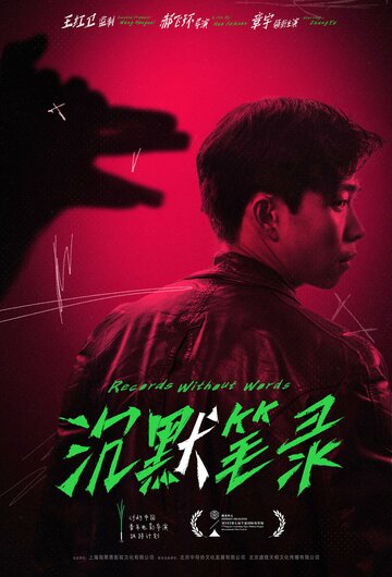 Смотреть Повесть без слов на хдрезка онлайн в HD качестве 720p