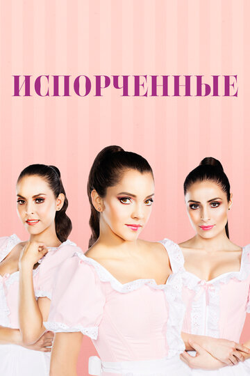 Смотреть Испорченные на хдрезка онлайн в HD качестве 720p