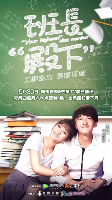 Смотреть Ваше высочество, староста на HDrezka онлайн в HD качестве 720p