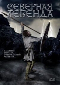 Смотреть Северная легенда на HDrezka онлайн в HD качестве 720p