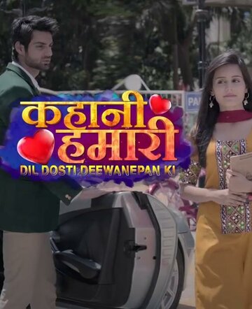 Смотреть Безумная дружба, сумасшедшая любовь онлайн в HD качестве 