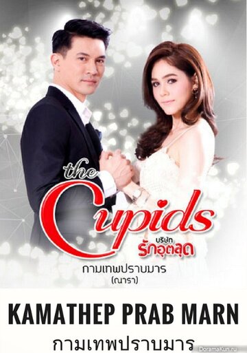 Смотреть Купидон побеждает дьявола на хдрезка онлайн в HD качестве 720p