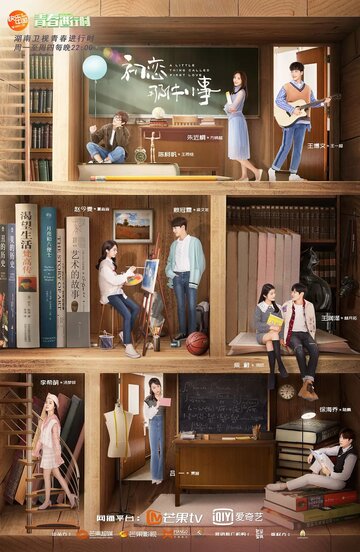 Смотреть Маленькая вещь под названием первая любовь на хдрезка онлайн в HD качестве 720p