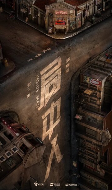 Смотреть Инсайдер на HDrezka онлайн в HD качестве 720p