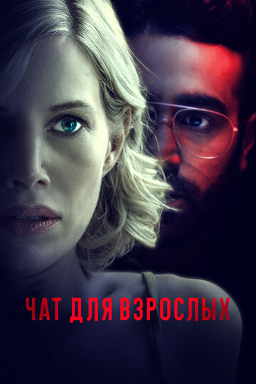 Смотреть Ночной разговор на HDrezka онлайн в HD качестве 720p