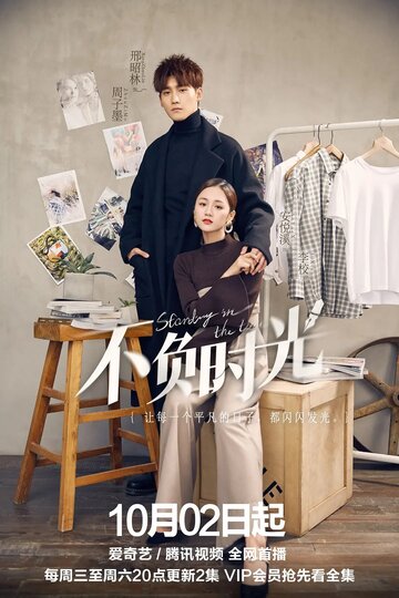 Смотреть Во времени на хдрезка онлайн в HD качестве 720p