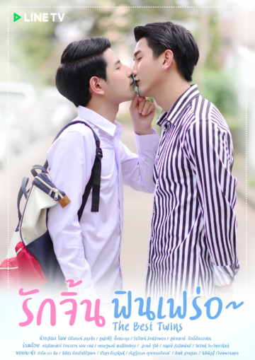 Смотреть Лучшие близнецы на хдрезка онлайн в HD качестве 720p