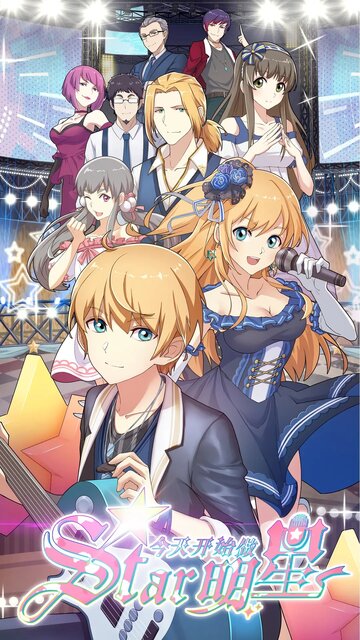 Смотреть С сегодняшнего дня я — звезда! на хдрезка онлайн в HD качестве 720p