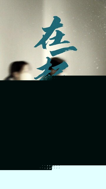 Смотреть Вместе онлайн в HD качестве 