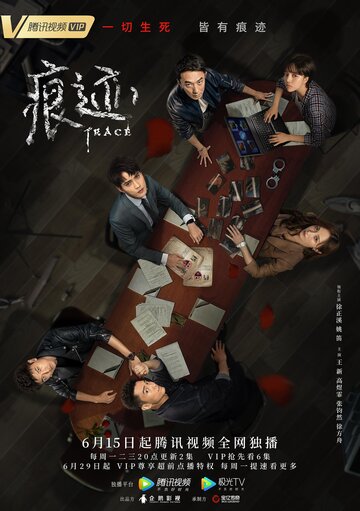 Смотреть След онлайн в HD качестве 