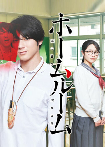 Смотреть Классный руководитель онлайн в HD качестве 720p