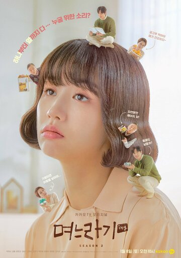 Смотреть Родственнички на хдрезка онлайн в HD качестве 720p