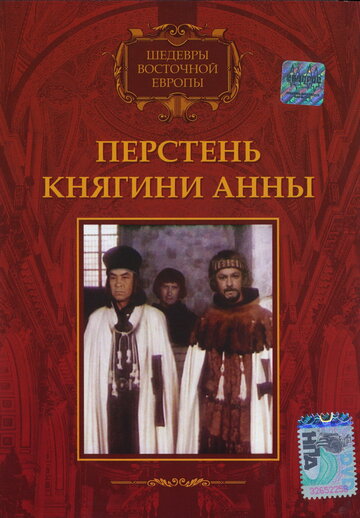 Смотреть Перстень княгини Анны на HDrezka онлайн в HD качестве 720p