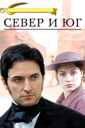 Смотреть Север и Юг онлайн в HD качестве 