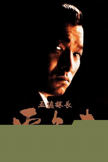 Ли Рок 2 (1991)