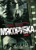 Смотреть Мясорубка на хдрезка онлайн в HD качестве 720p