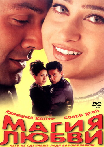 Смотреть Магия любви онлайн в HD качестве 720p