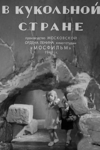 Смотреть В кукольной стране на хдрезка онлайн в HD качестве 720p