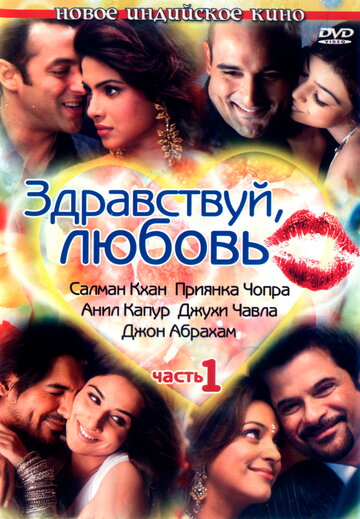 Смотреть Здравствуй, любовь онлайн в HD качестве 720p