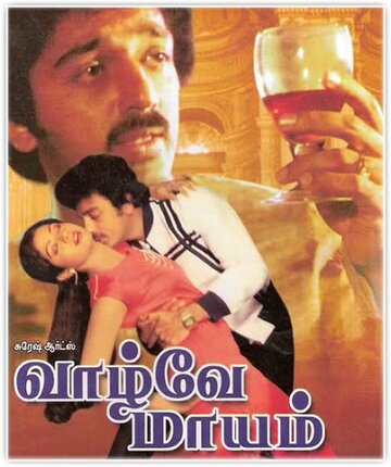 Смотреть Чаднрамукхи и Девдас. Бессмертная история любви на хдрезка онлайн в HD качестве 720p