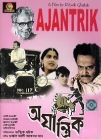 Смотреть Немеханическое на хдрезка онлайн в HD качестве 720p