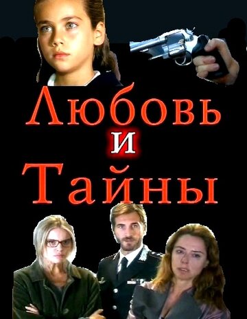 Смотреть Любовь и тайны на HDrezka онлайн в HD качестве 720p