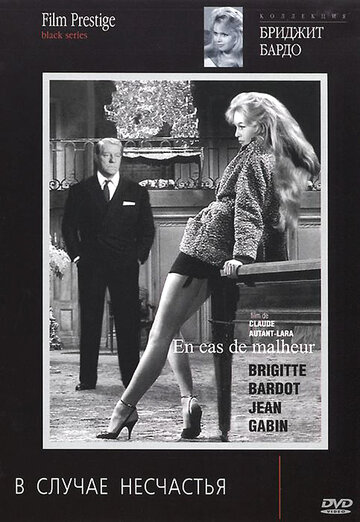 Смотреть В случае несчастья онлайн в HD качестве 