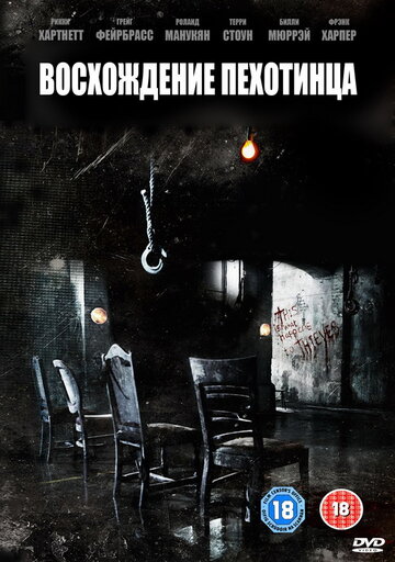 Смотреть Восхождение пехотинца на HDrezka онлайн в HD качестве 720p
