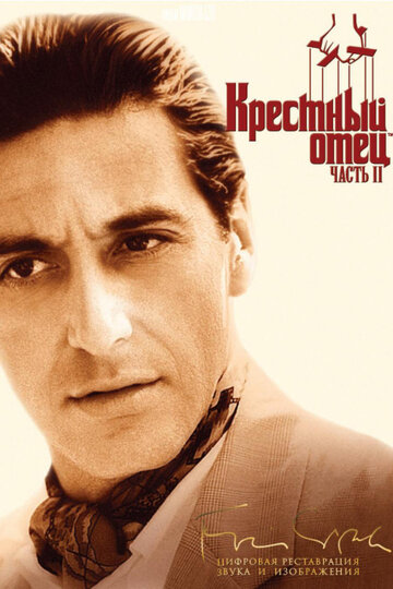 Смотреть Крестный отец 2 на хдрезка онлайн в HD качестве 720p