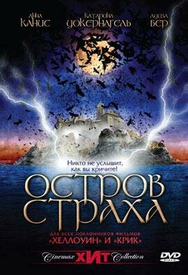 Смотреть Остров страха на HDrezka онлайн в HD качестве 720p