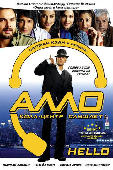Смотреть Алло, колл-центр слушает! онлайн в HD качестве 720p