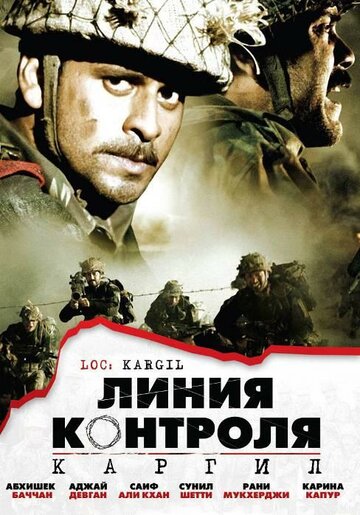 Смотреть Линия контроля на HDrezka онлайн в HD качестве 720p