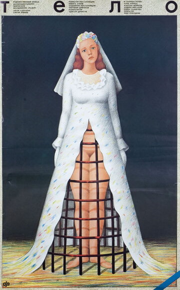 Смотреть Тело на HDrezka онлайн в HD качестве 720p