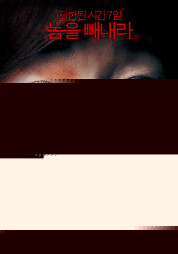 Смотреть Семь дней на HDrezka онлайн в HD качестве 720p