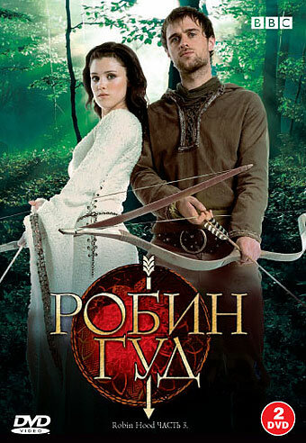 Смотреть Робин Гуд онлайн в HD качестве 