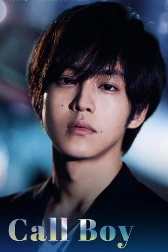 Смотреть Мальчик по вызову онлайн в HD качестве 