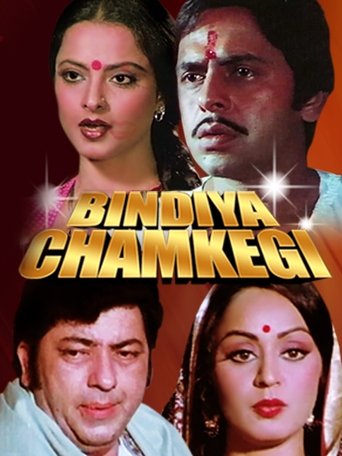 Смотреть Bindiya Chamkegi на HDrezka онлайн в HD качестве 720p