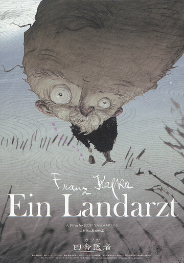 Смотреть Сельский врач на HDrezka онлайн в HD качестве 720p