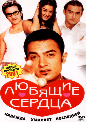 Смотреть Любящие сердца на HDrezka онлайн в HD качестве 720p