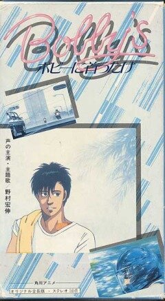 Смотреть Девушка Бобби на HDrezka онлайн в HD качестве 720p