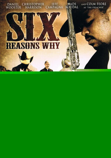 6 причин почему (2008)