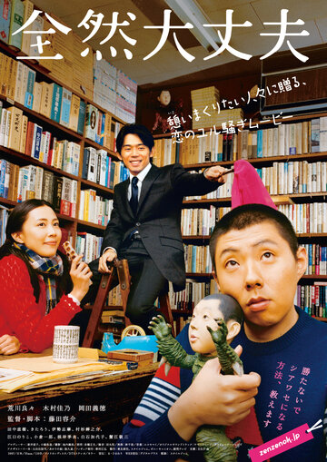 Смотреть Полный порядок на хдрезка онлайн в HD качестве 720p