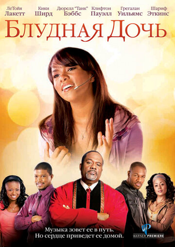 Смотреть Блудная дочь на хдрезка онлайн в HD качестве 720p