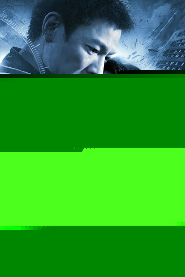 Смотреть Патруль времени на хдрезка онлайн в HD качестве 720p