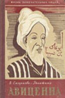 Смотреть Авиценна на HDrezka онлайн в HD качестве 720p