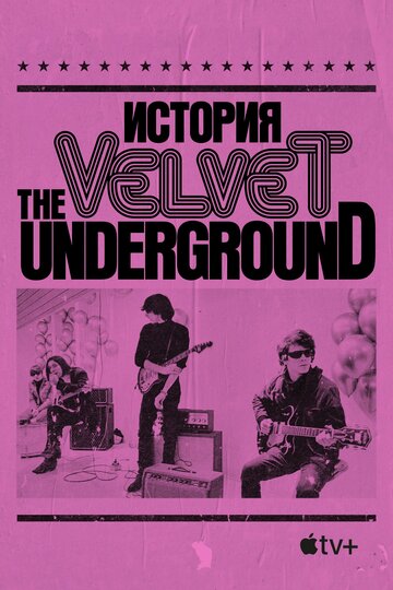 Смотреть История The Velvet Underground на HDrezka онлайн в HD качестве 720p